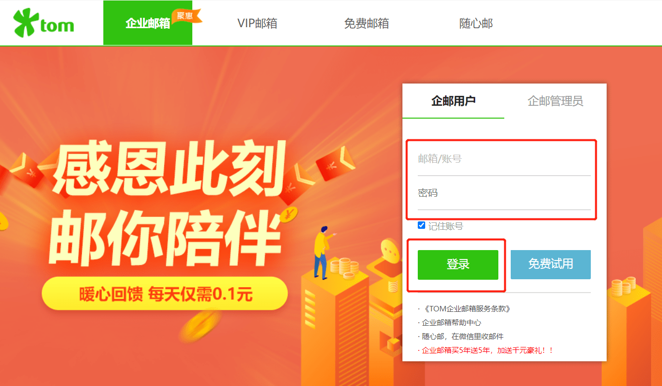 邮箱自动回复怎么设置(邮箱如何设置自动回复?)