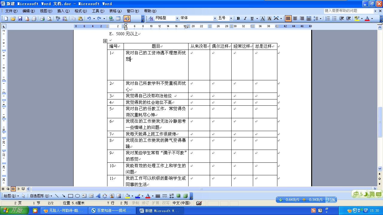 如何恢复表格上原有数据(表格保存了但是数据丢失了怎么办？)