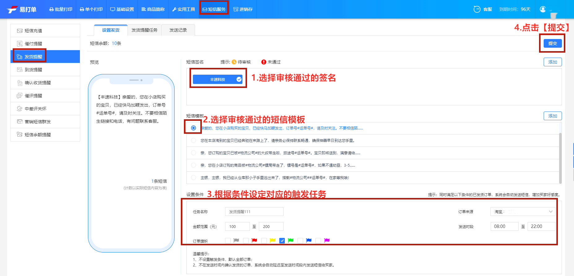 erp如何自动生成订单(erp系统怎样排生产单？)