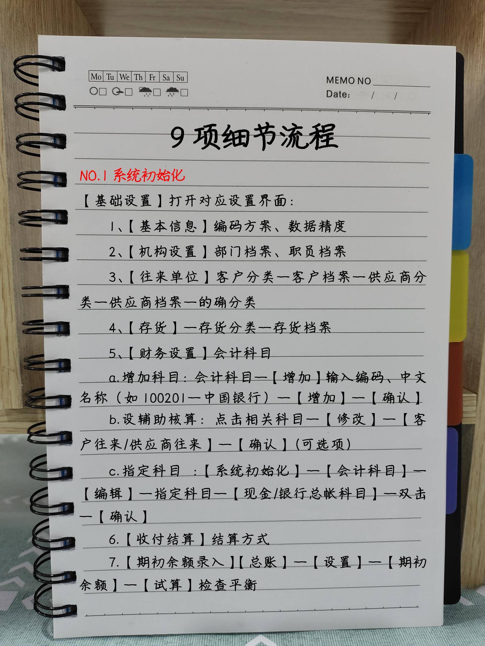 财务软件如何快速上手(奥派电子商务实训软件操作步骤？)