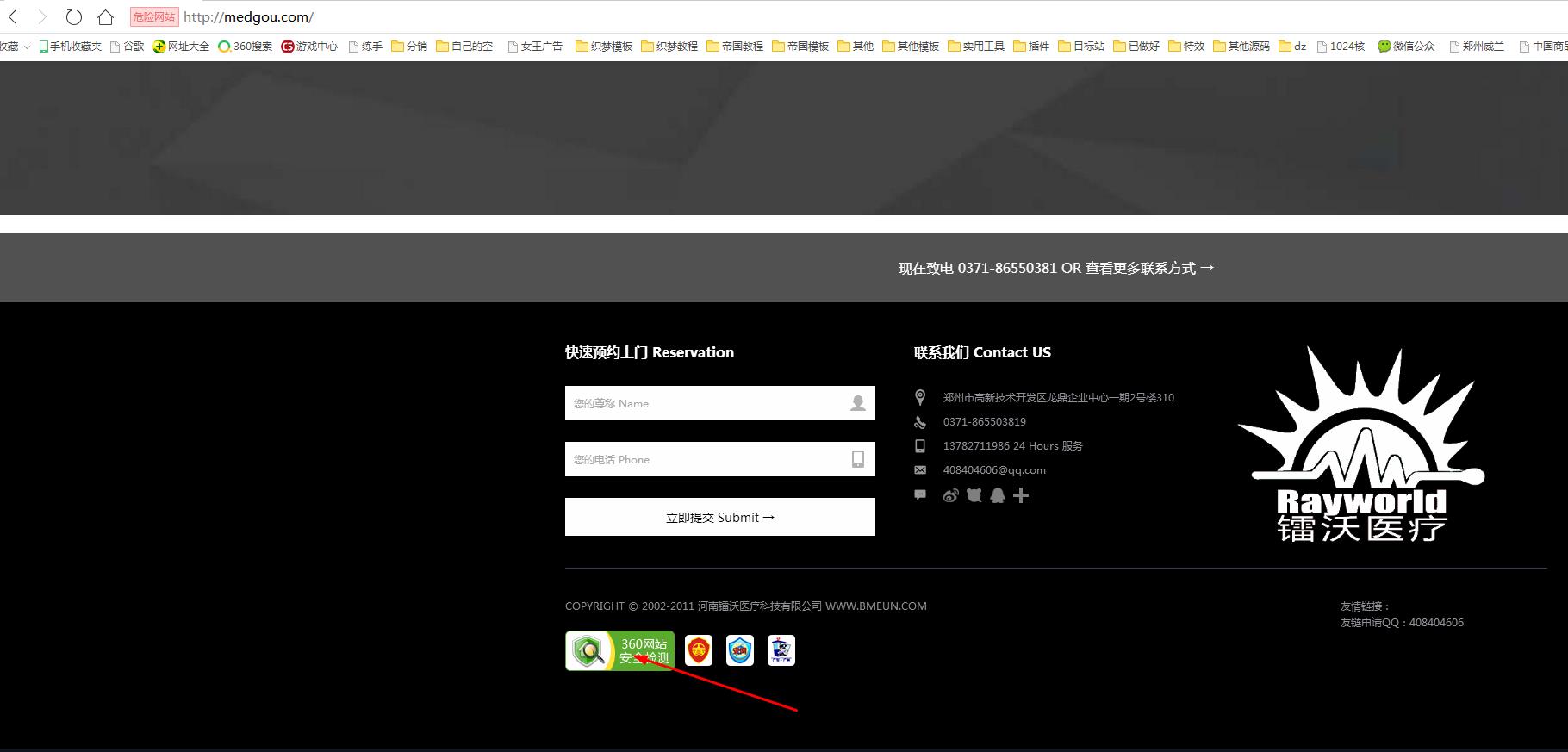 域名被篡改怎么恢复(网址被篡改怎么修复？)