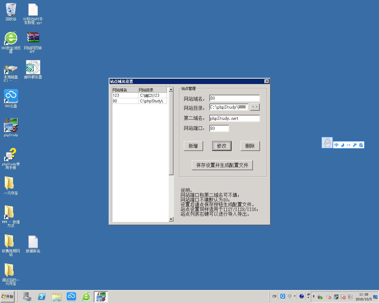域名管理怎么找(如何进入自己的域名管理?)