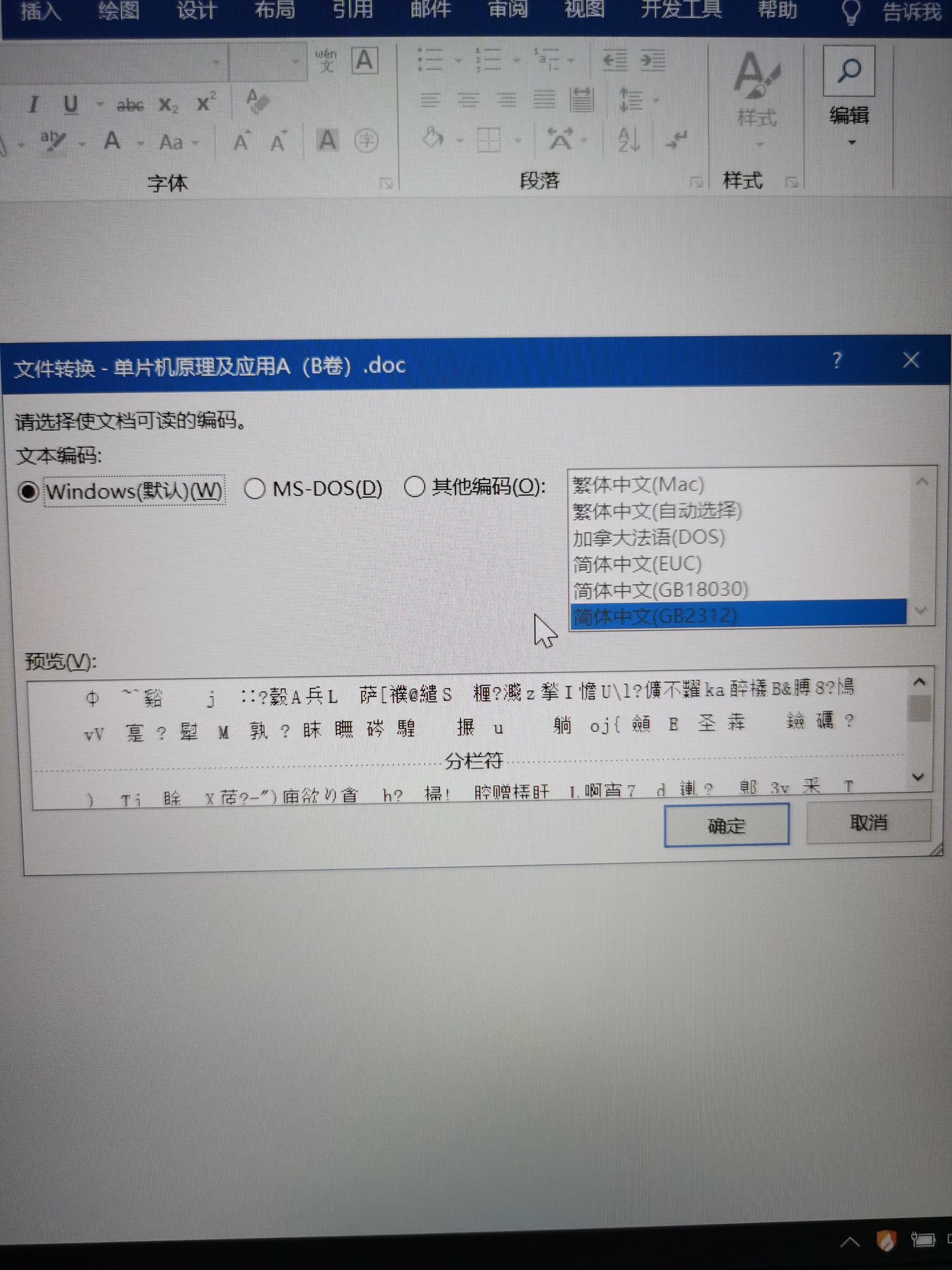 开票黑盘数据恢复怎么办(修复发票显示控件报文错误怎能办？)