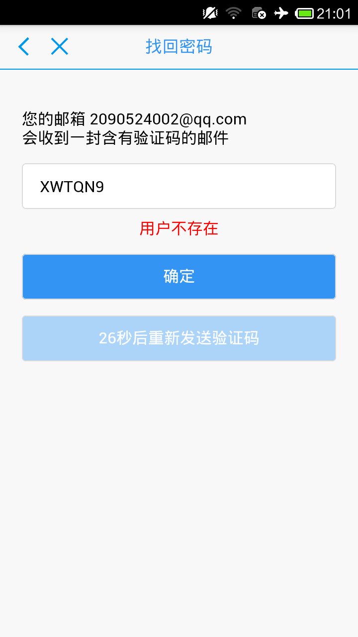 小蓝用什么邮箱登陆(blued,注册后怎样绑定邮箱?)