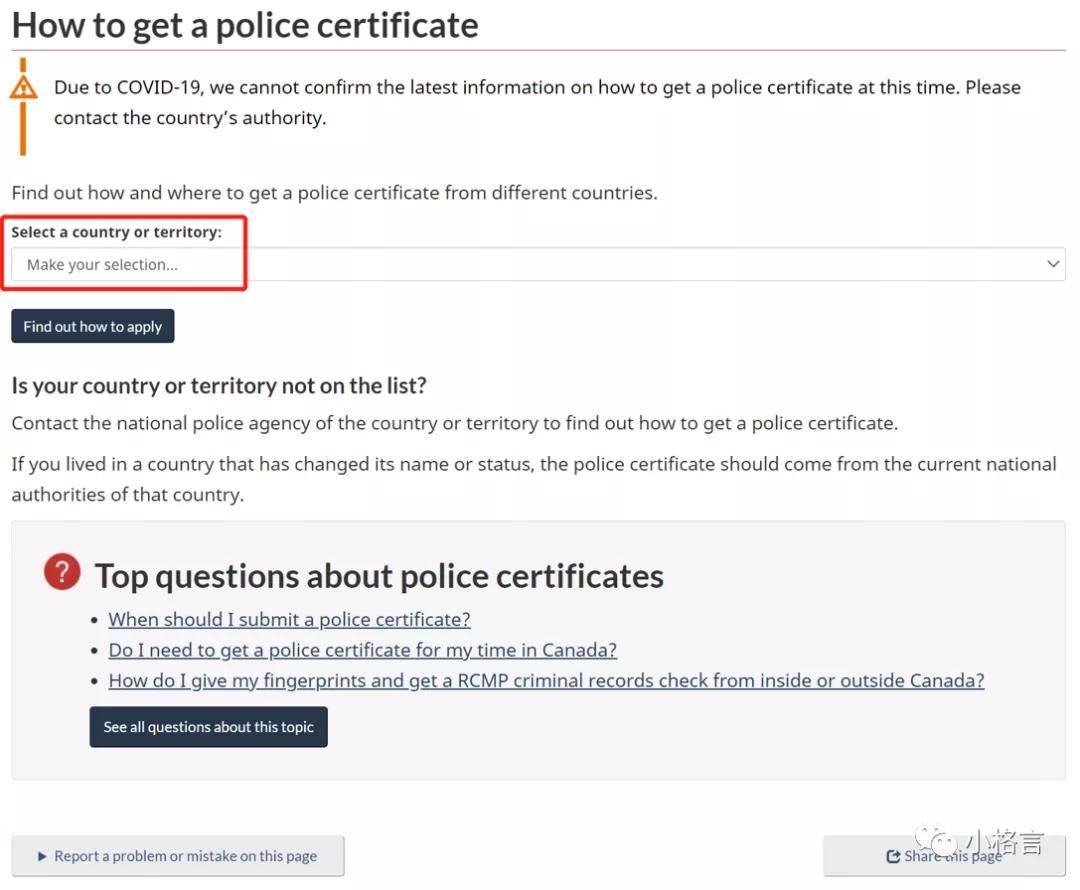 无犯罪证明怎么发邮箱(犯罪记录证明网上办理多久能拿到?)