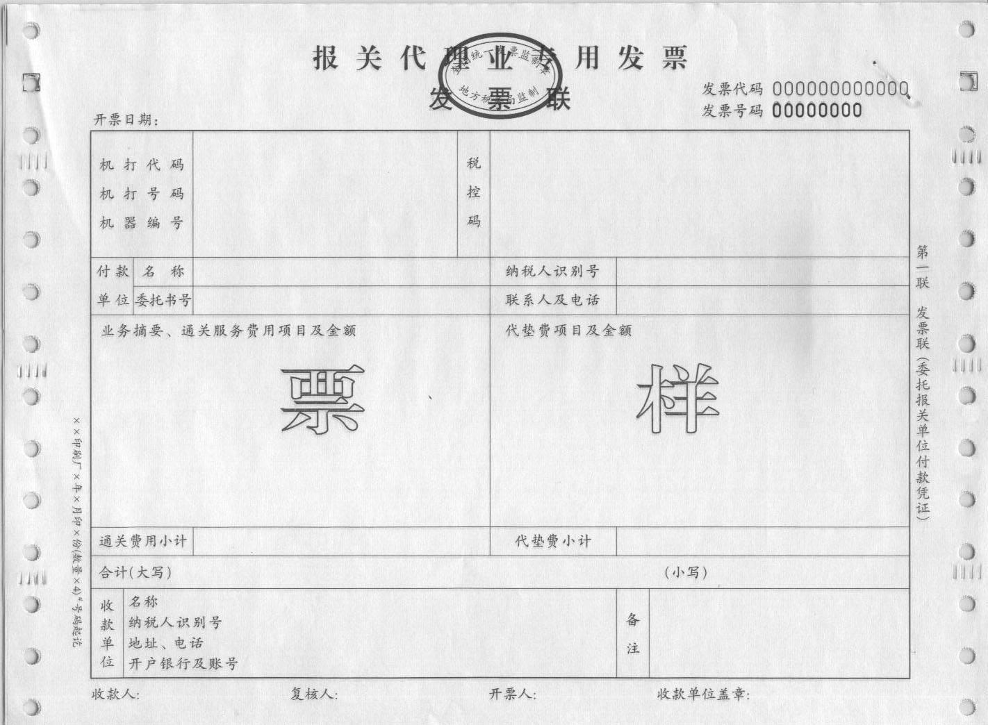 税务发票怎么发送到邮箱(纸质普通发票电子版怎么发送邮箱?)