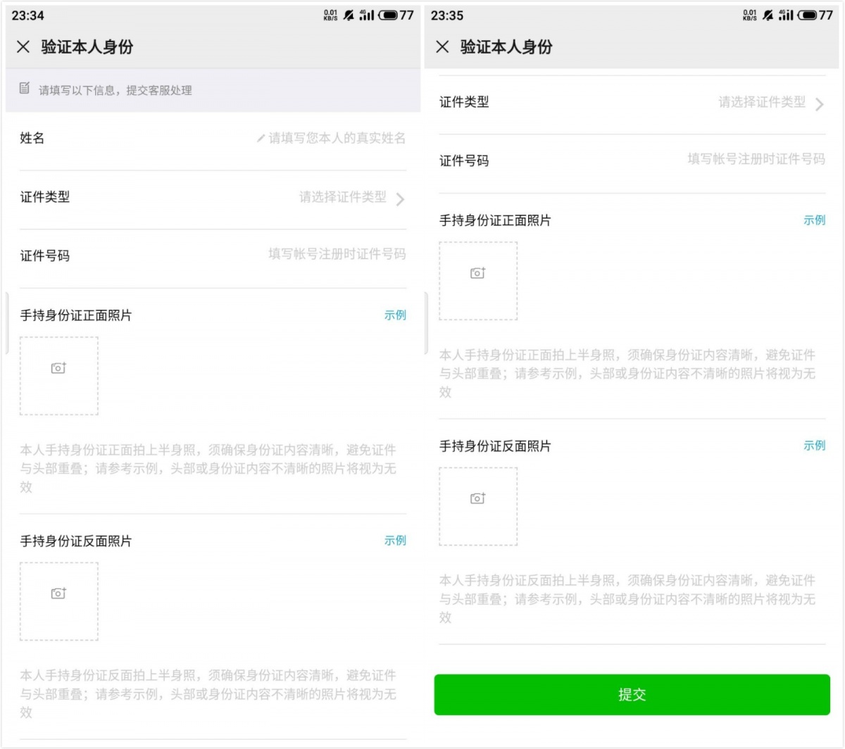 推特怎么查询绑定邮箱(登录推特显示你的邮件地址与我们的记录不匹配是什么意思?)