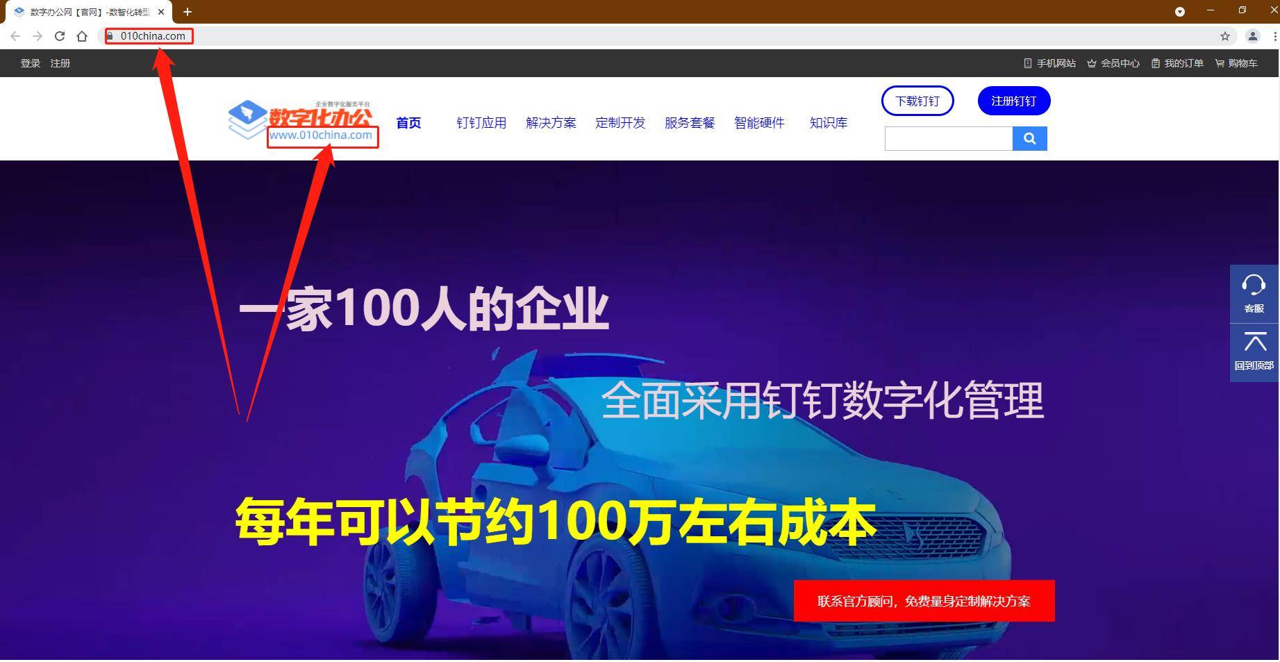 哪些域名不能宣传(域名和网址的关系?)