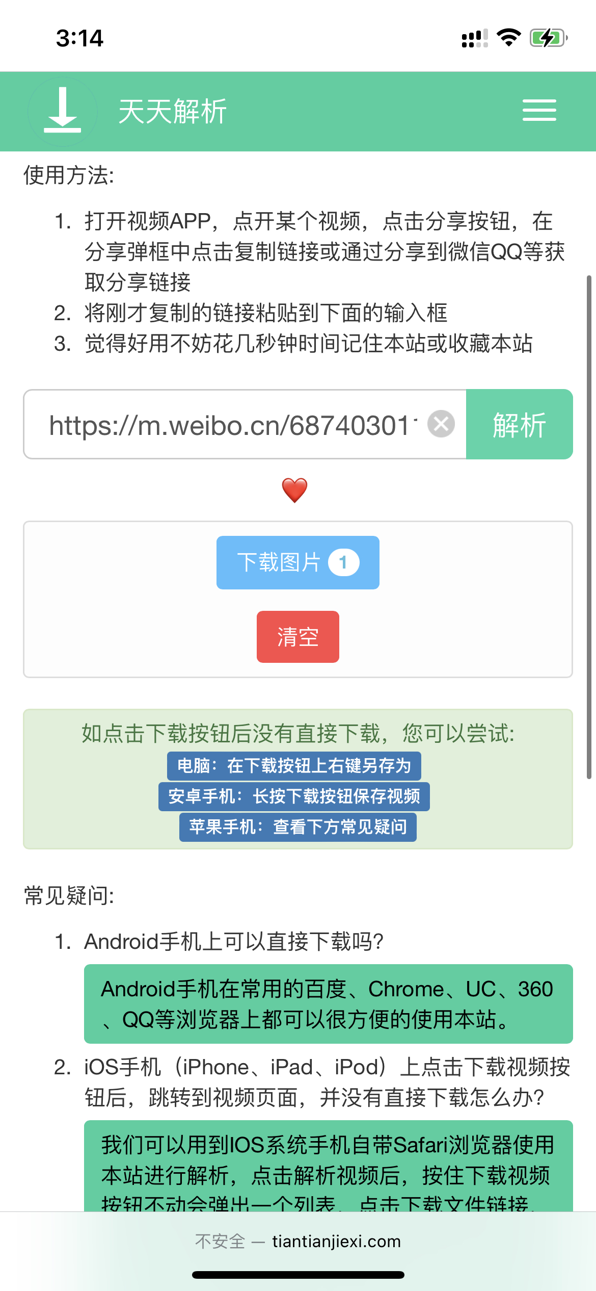 微域名怎么变成水印(怎么能把新浪微图上的水印设置成自己DIY的？)