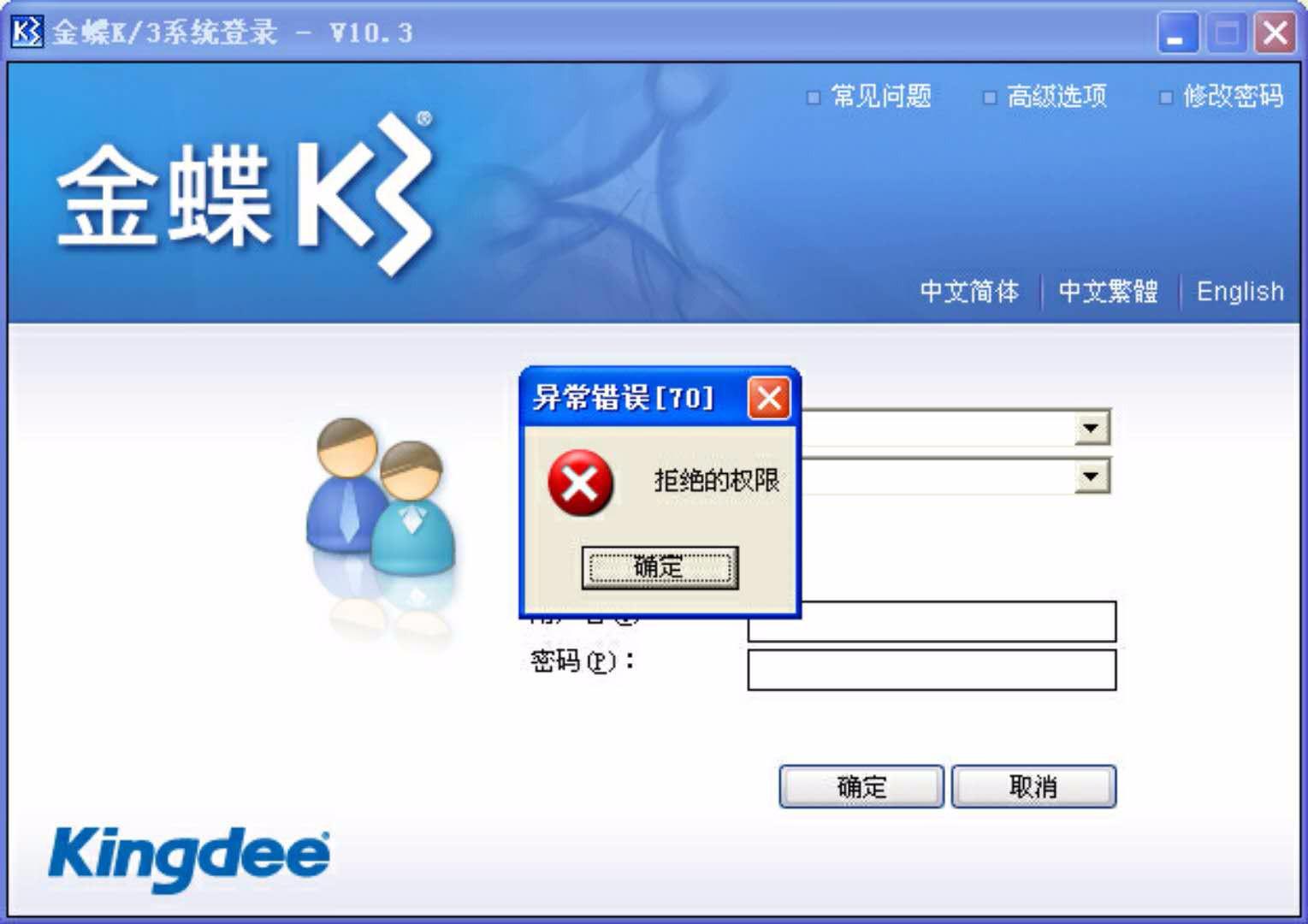 金蝶k3财务软件怎么操作(金蝶K3使用的流程?)