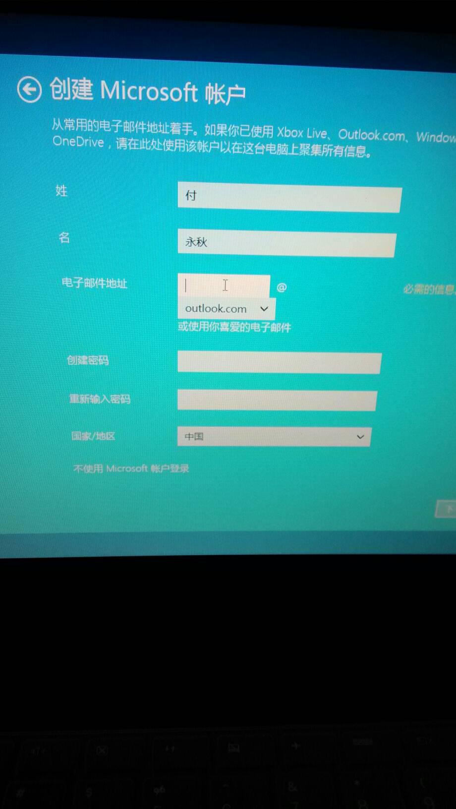 outlook域名怎么填(microsoft地址行1怎么填?)
