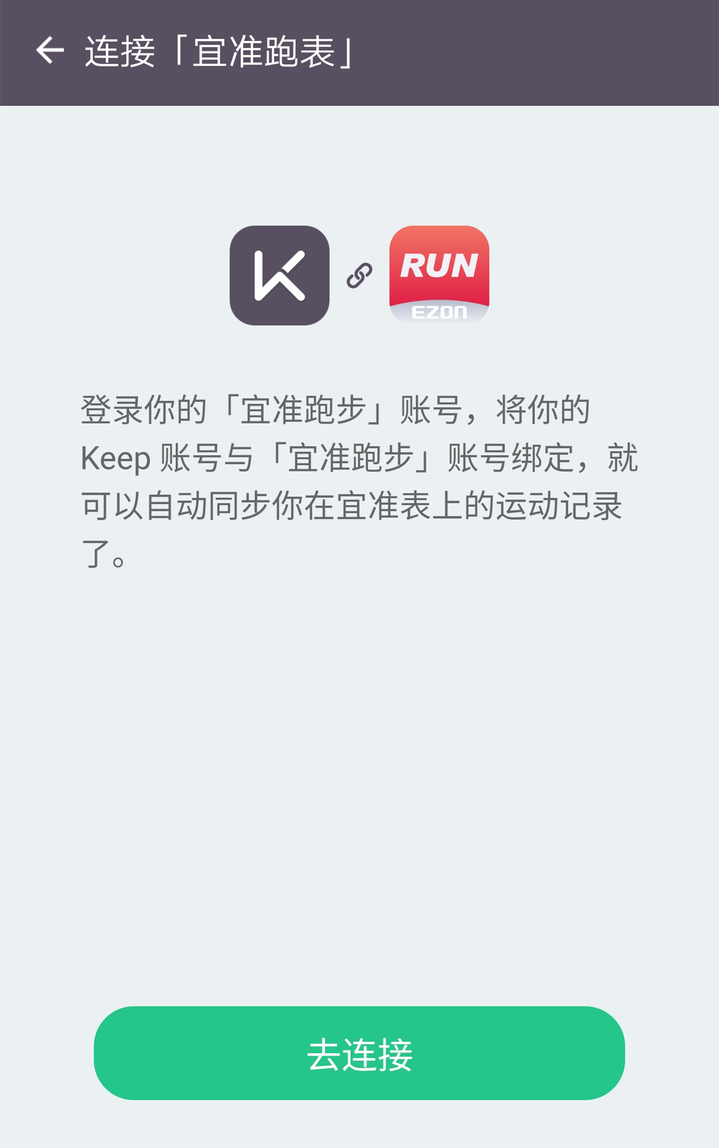 keep跑步数据怎么恢复(keep跑完以后怎么办?)