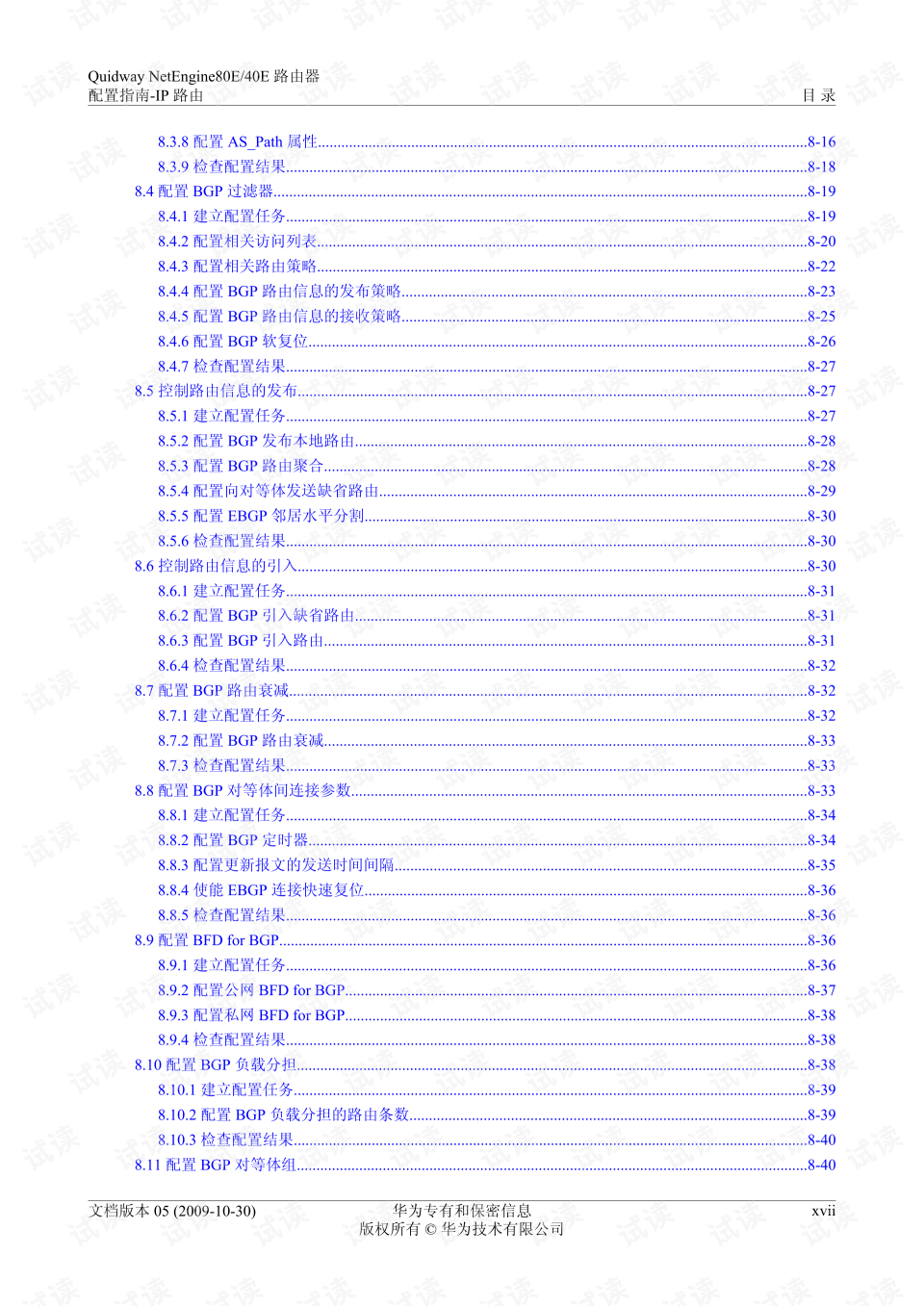 华为路由器域名怎么设置(华为无线路由器ip地址怎么分配？)