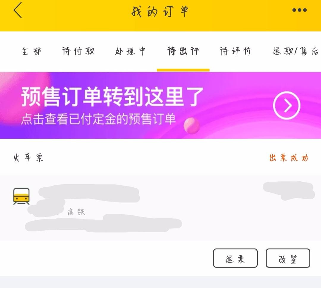 在飞猪上买火车票要邮箱吗(在飞猪上买票的邮箱怎么填？)