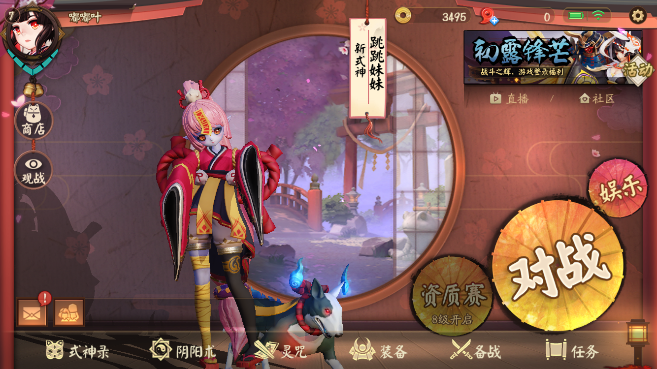 阴阳师邮箱怎么绑定(阴阳师用的是手机帐号，绑定了密保邮箱，怎么解绑？)