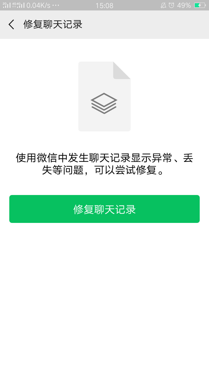 互盾数据恢复大师要钱吗(互盾安卓恢复大师费用？)