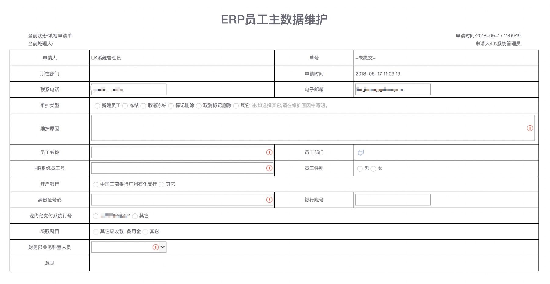 erp数据员是什么(什么是ERP录入，主要工作是做什么？这种工作有什么发展前景？)