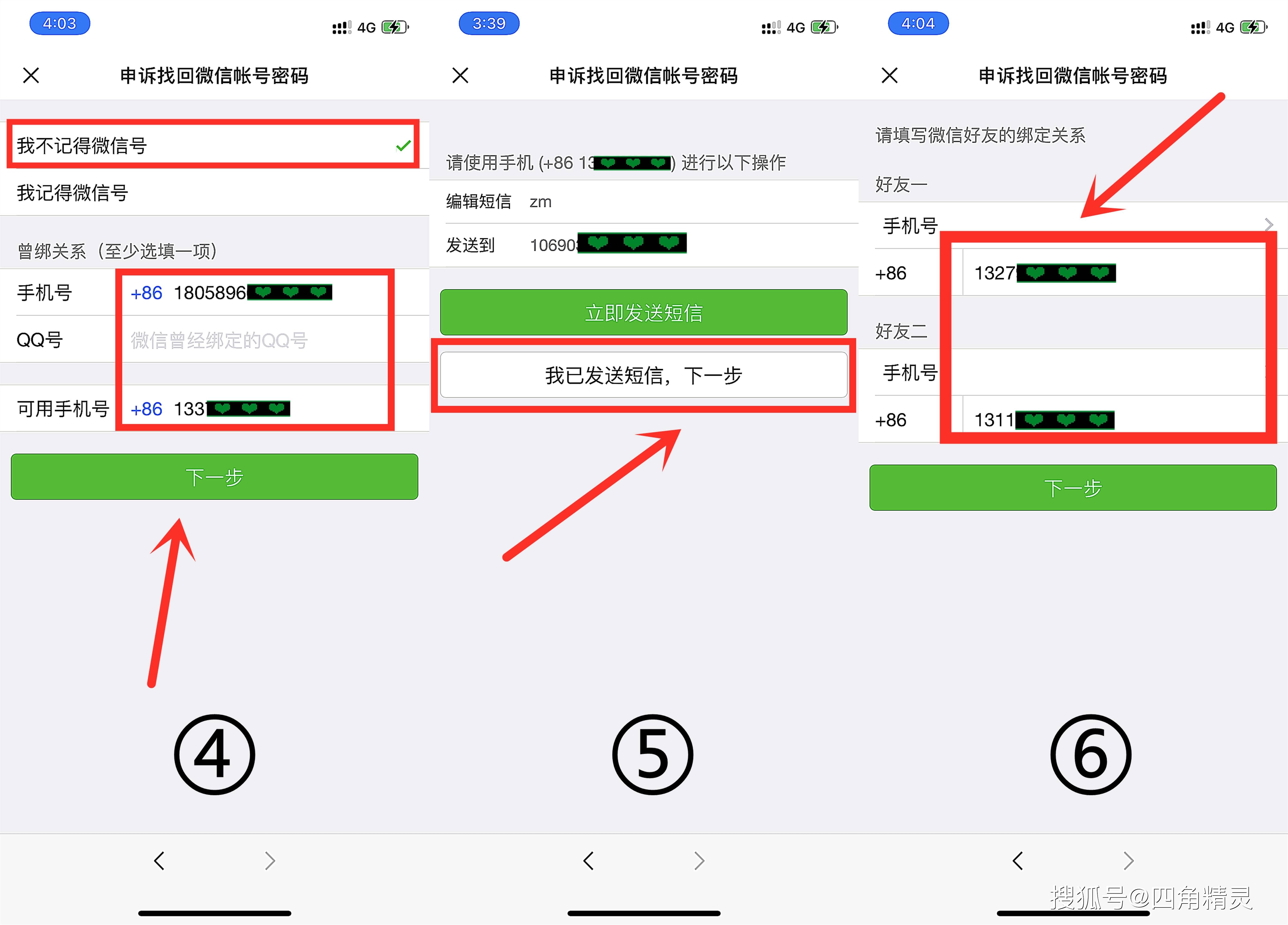 手机号已换如何找回邮箱(知道绑定的手机号怎么找回邮箱？)