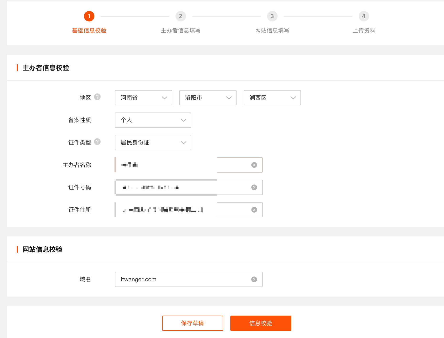 微 域名备案怎么弄(腾讯微机构认证申请有什么要求？)