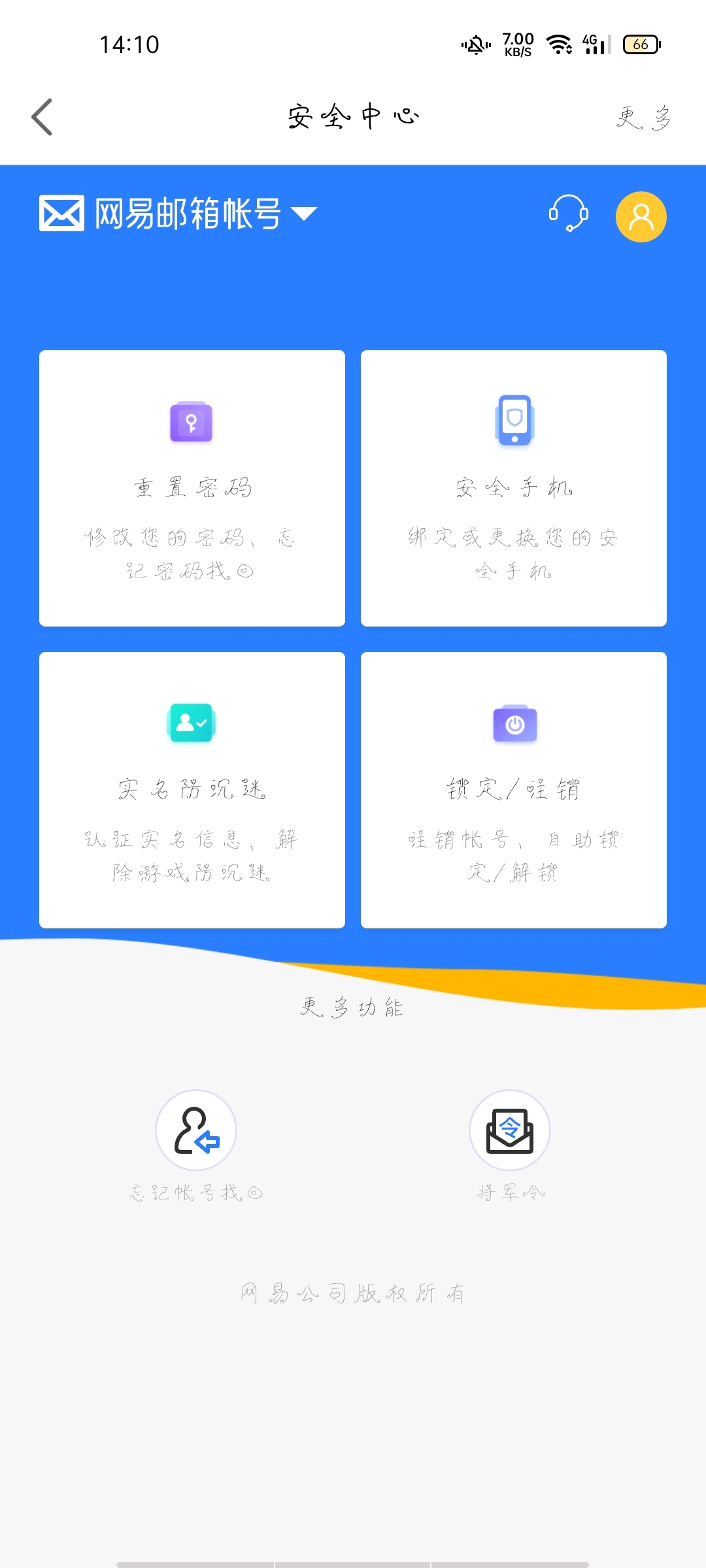 怎么改原神游戏邮箱(原神初始号怎么改邮箱？)