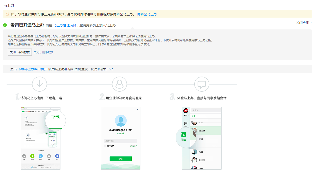 怎样办理企业邮箱(电子邮箱如何免费申请？)