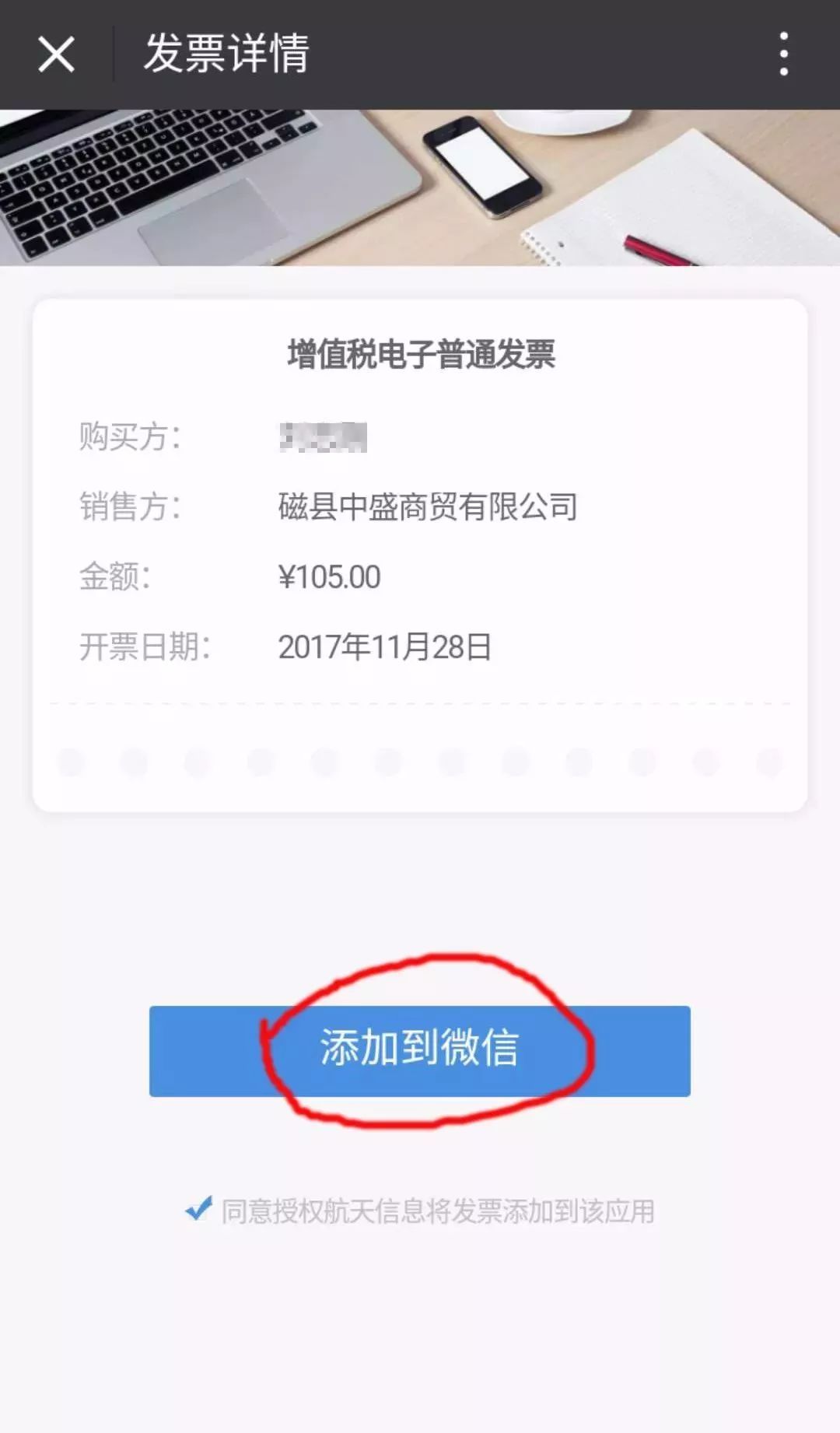 电子发票可以重复发邮箱吗(地铁发票怎么打印？)