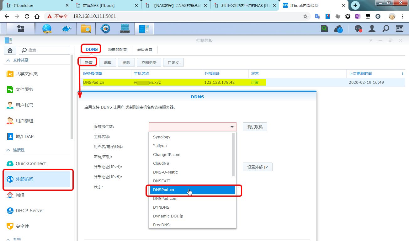 nas的域名如何访问(如何远程访问海康nas？)