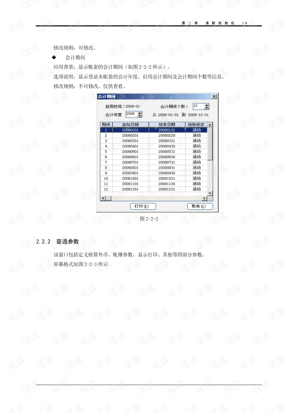 用友财务软件r9怎么做账(用友R9财务软件中如何导出电子版的明细账？)
