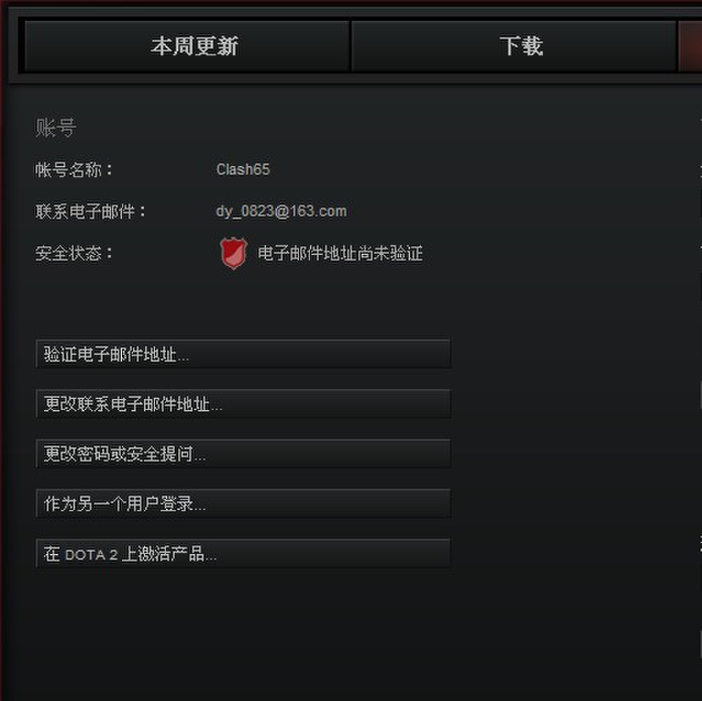 邮箱未验证有什么用处(邮箱登录需要验证吗？)