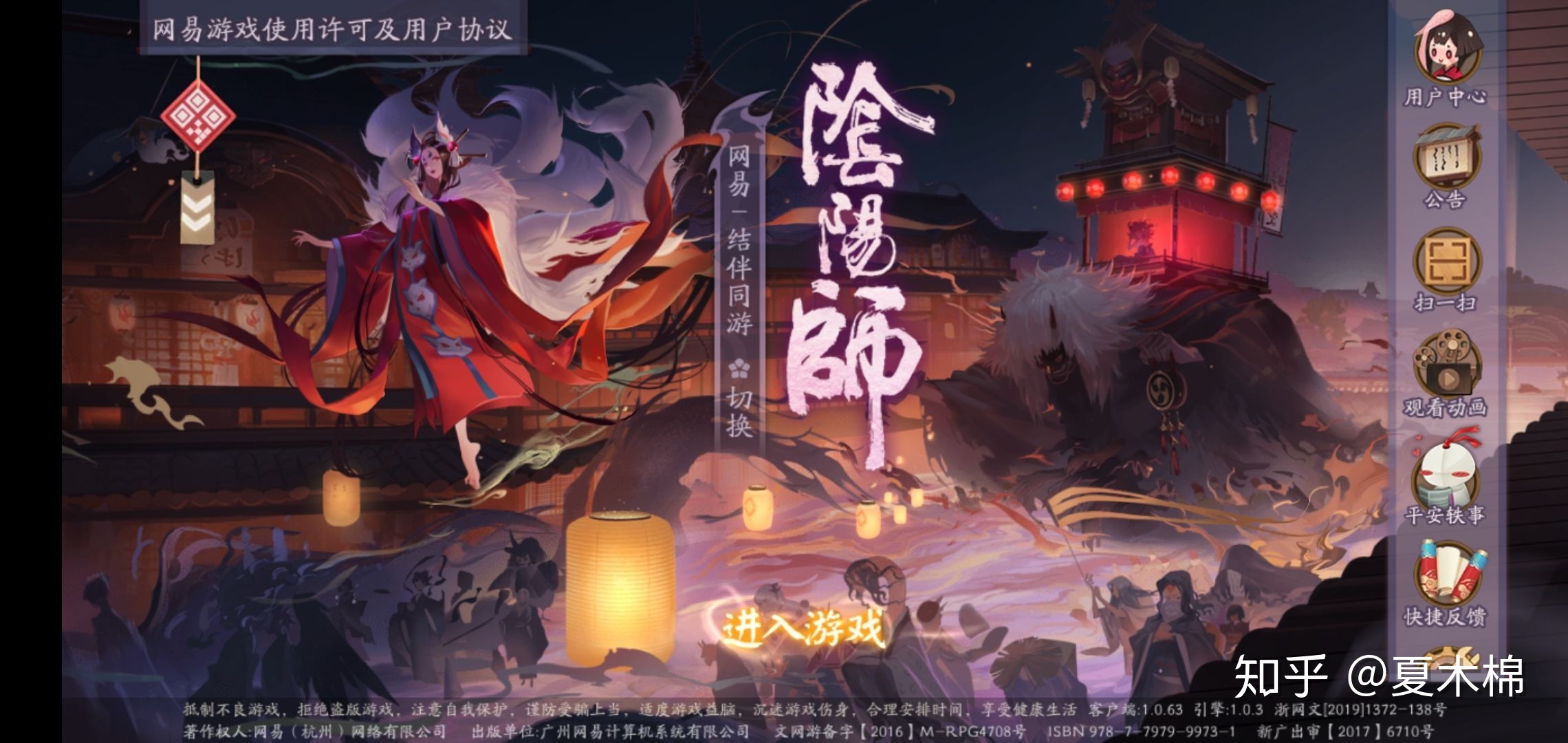 阴阳师登录账号怎么填邮箱(阴阳师怎么用网易账号登录?)