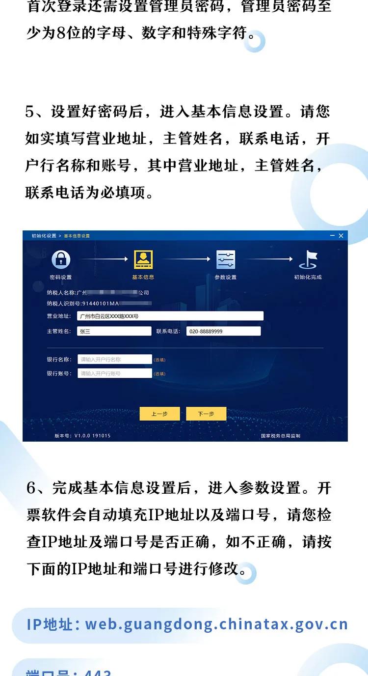 税务ukey数据怎么恢复(uk设备口令密码忘记怎么办？)