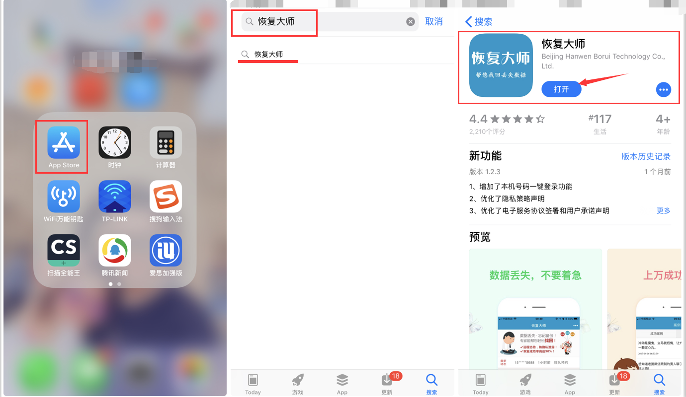 手机可免费恢复微信数据吗(网上说花钱能恢复微信已删除的聊天记录，是真的吗？)