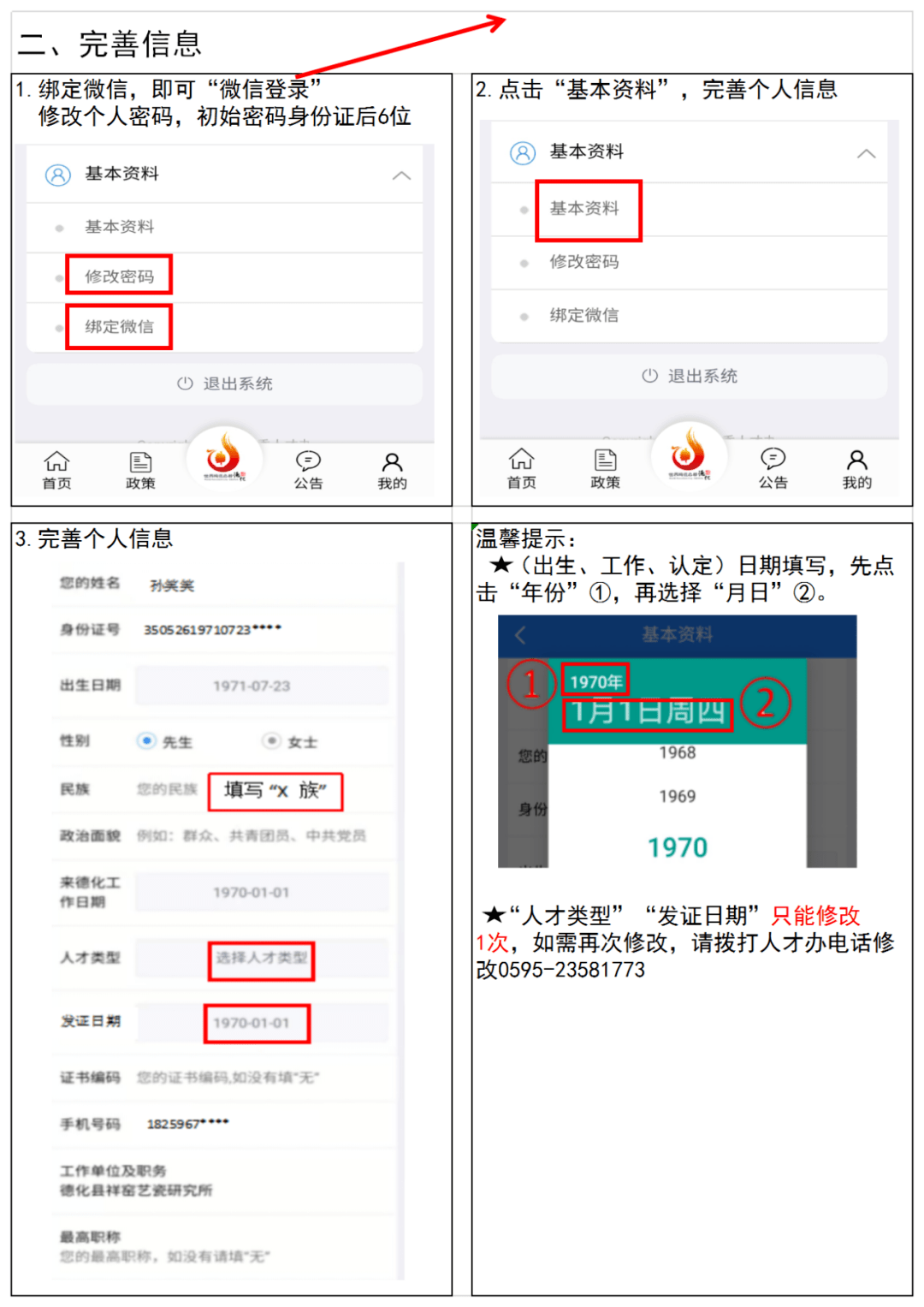 人才网的邮箱怎么写(中国卫生人才网怎么注册邮箱？)