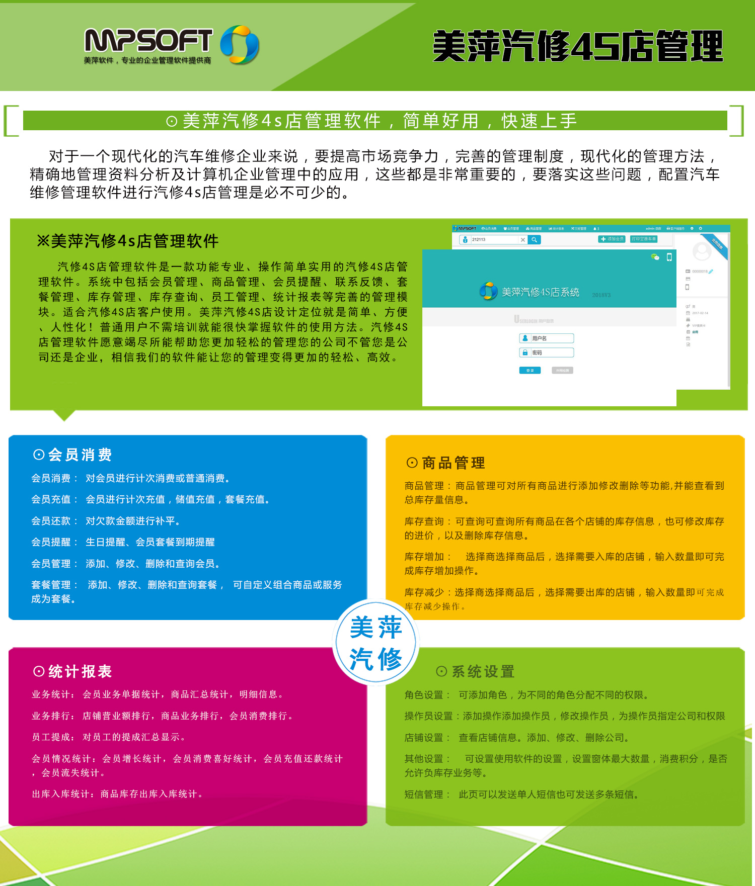 江苏汽修店营销软件有哪些(有哪些免费的汽修店管理软件吗？)
