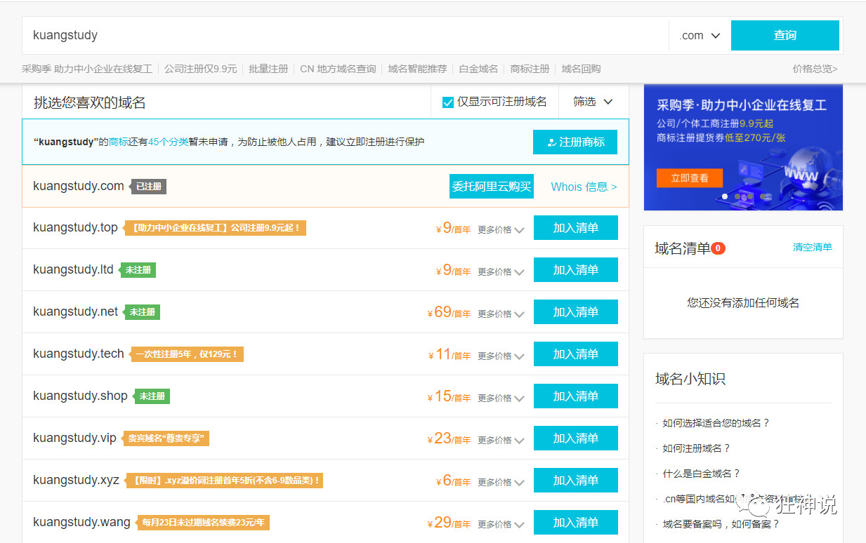 linux 设置多域名(如何在一个服务器上放两个网站，分别用不同的域名访问？)