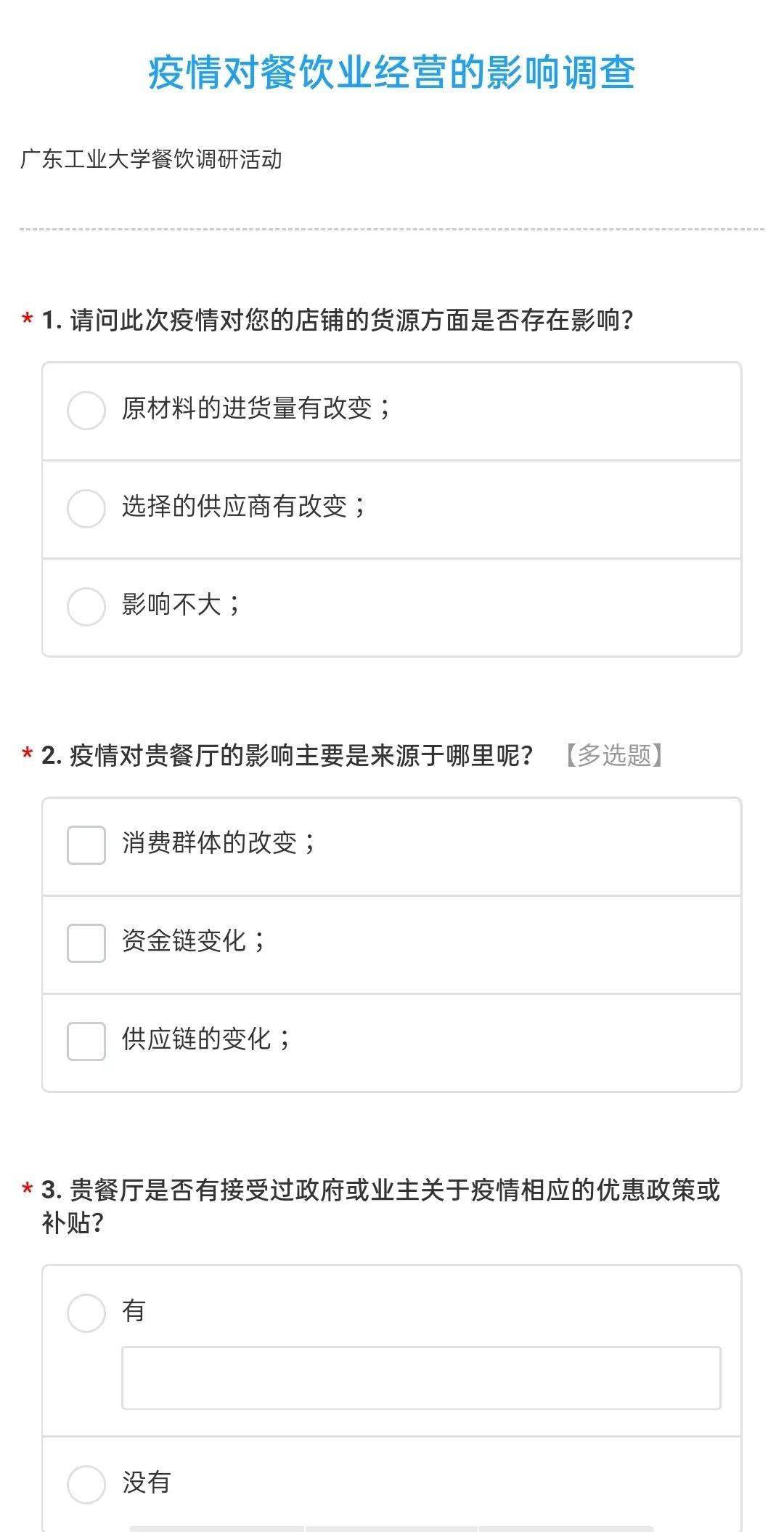 如何发送网络调查问卷邮箱(怎样在网上发调查问卷？)