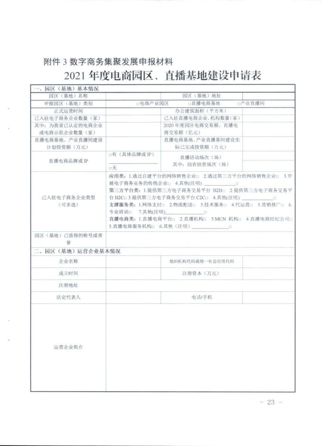 电子商务怎么申请学位(电子商务要什么学历吗？)