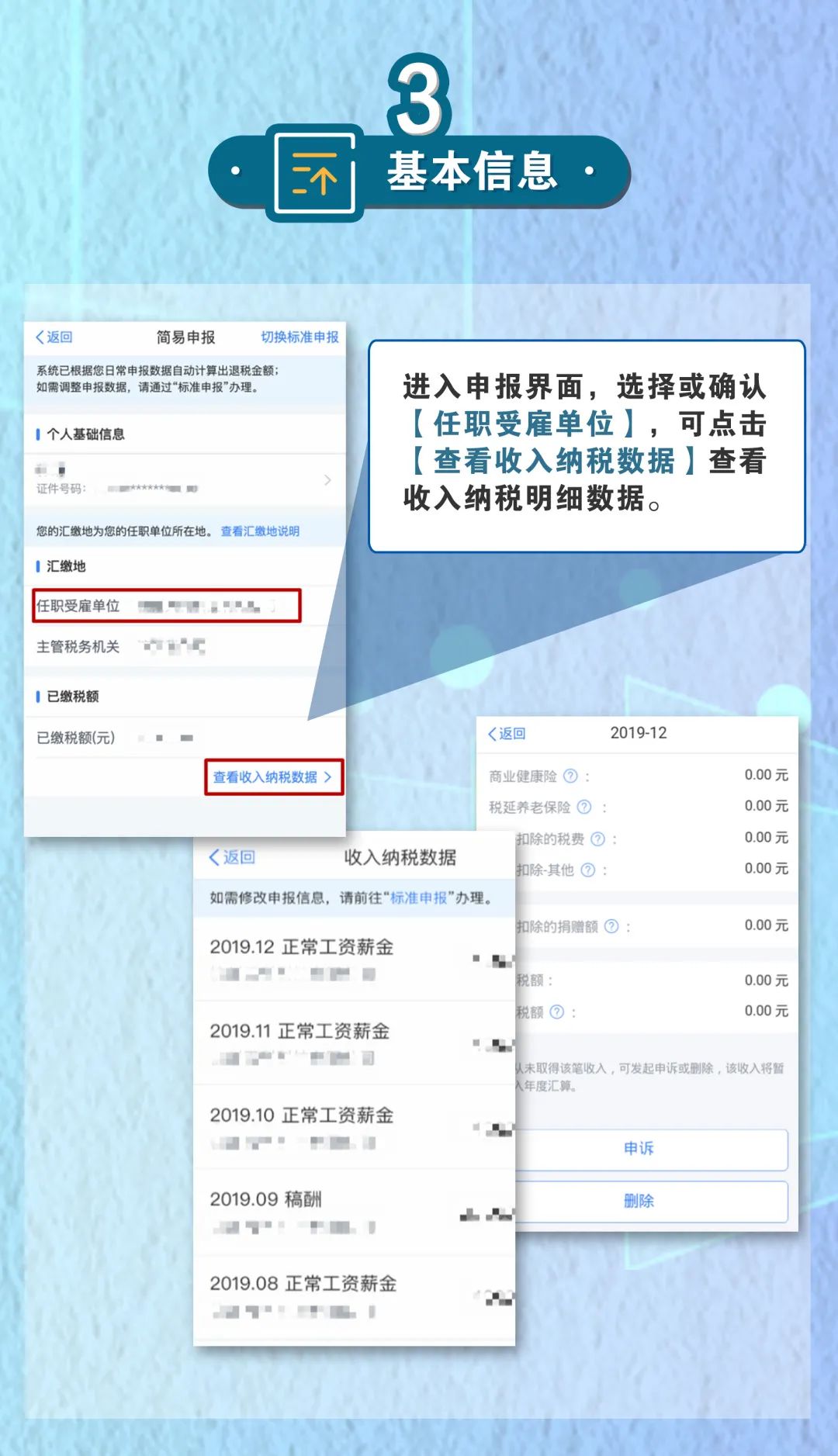 广东个税如何恢复数据(个税系统重装后数据如何恢复？)