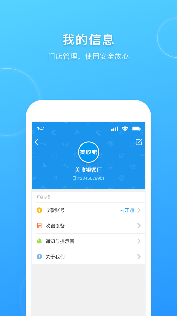 商家收银软件好推吗(云来收银助手靠谱吗？)