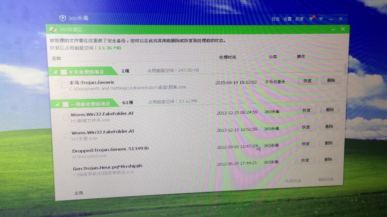 360数据恢复器好用吗(360电脑专家远程恢复电脑数据可靠吗？)