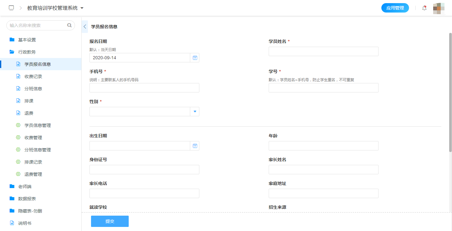 海客宝erp怎么做账(海客宝企业管理软件怎么样？)