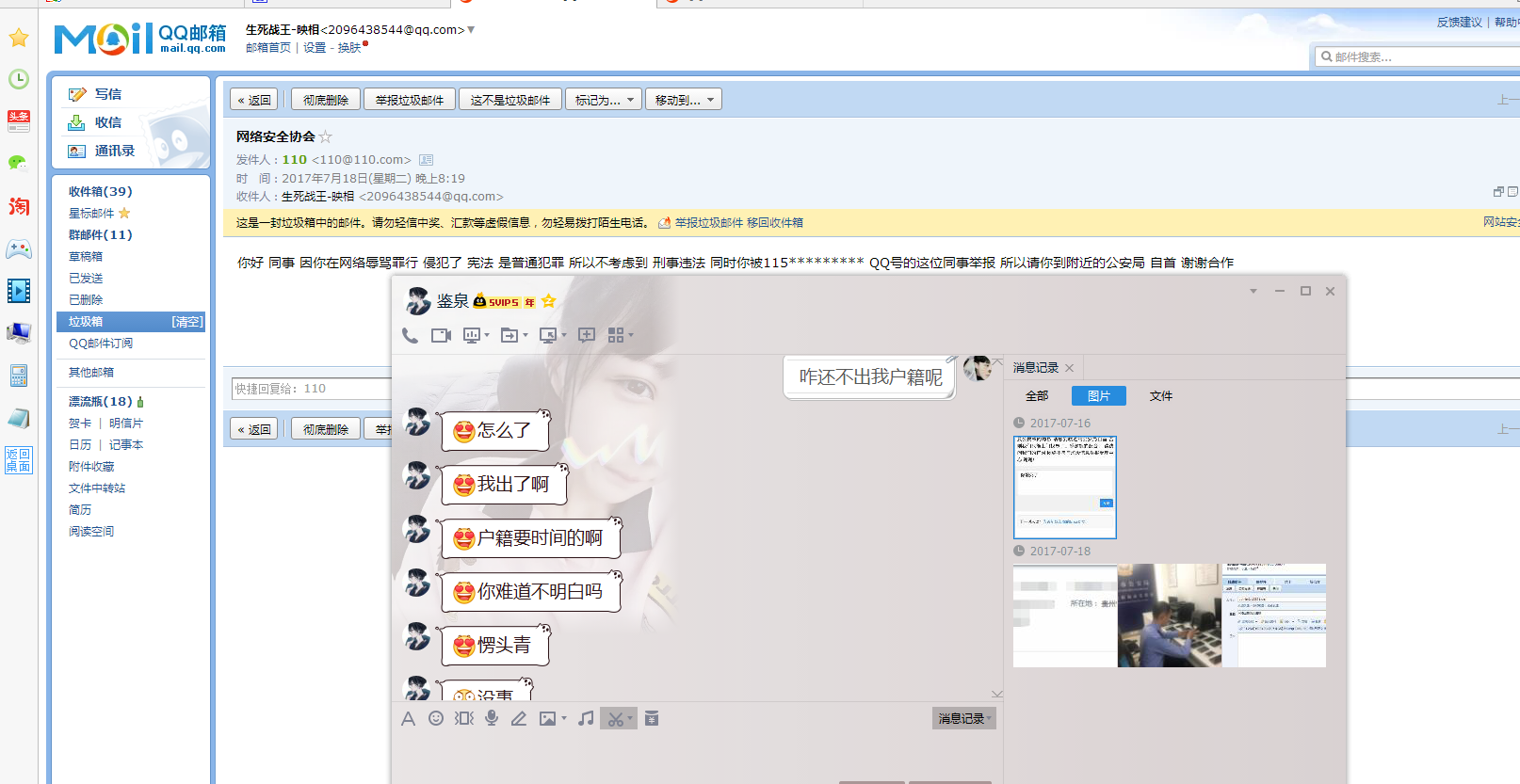 怎么发求职邮箱信息(三种发布求职信息的方法？)