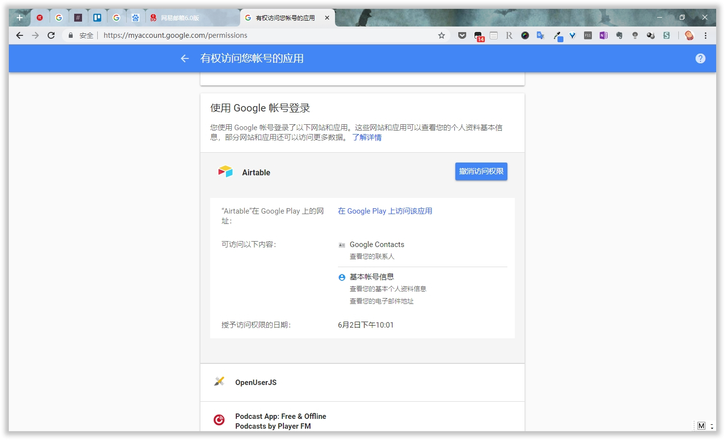 网易邮箱的地址怎么找(怎么查看邮件地址？)