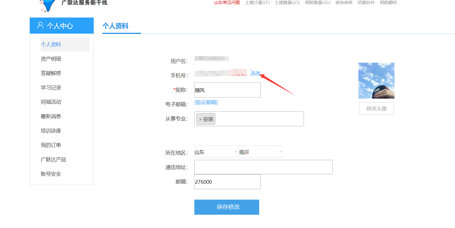广联达怎么用邮箱注册(广联达邮箱怎么激活？)