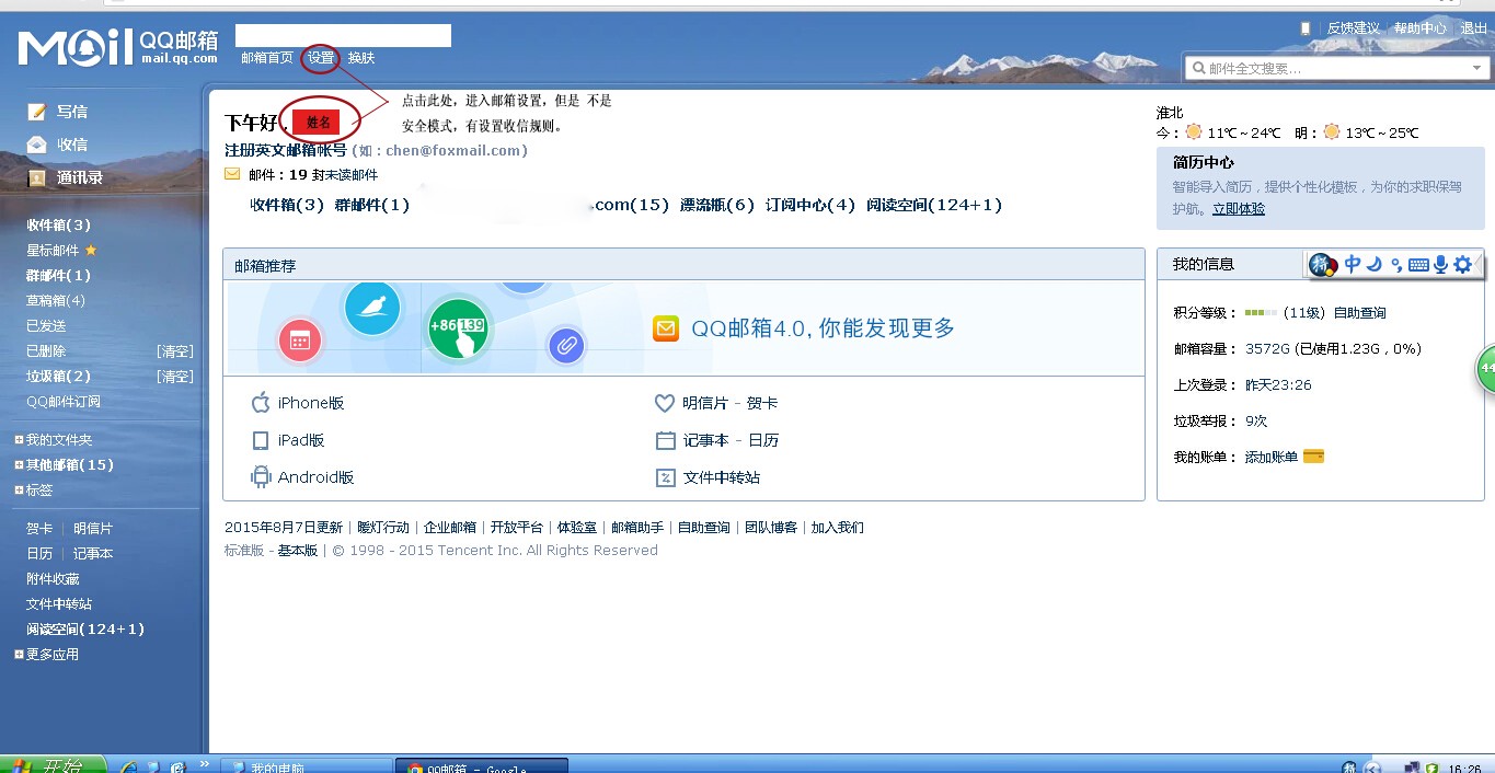qq邮箱只能登录一个人吗(我可以登录他人的QQ邮箱吗？)