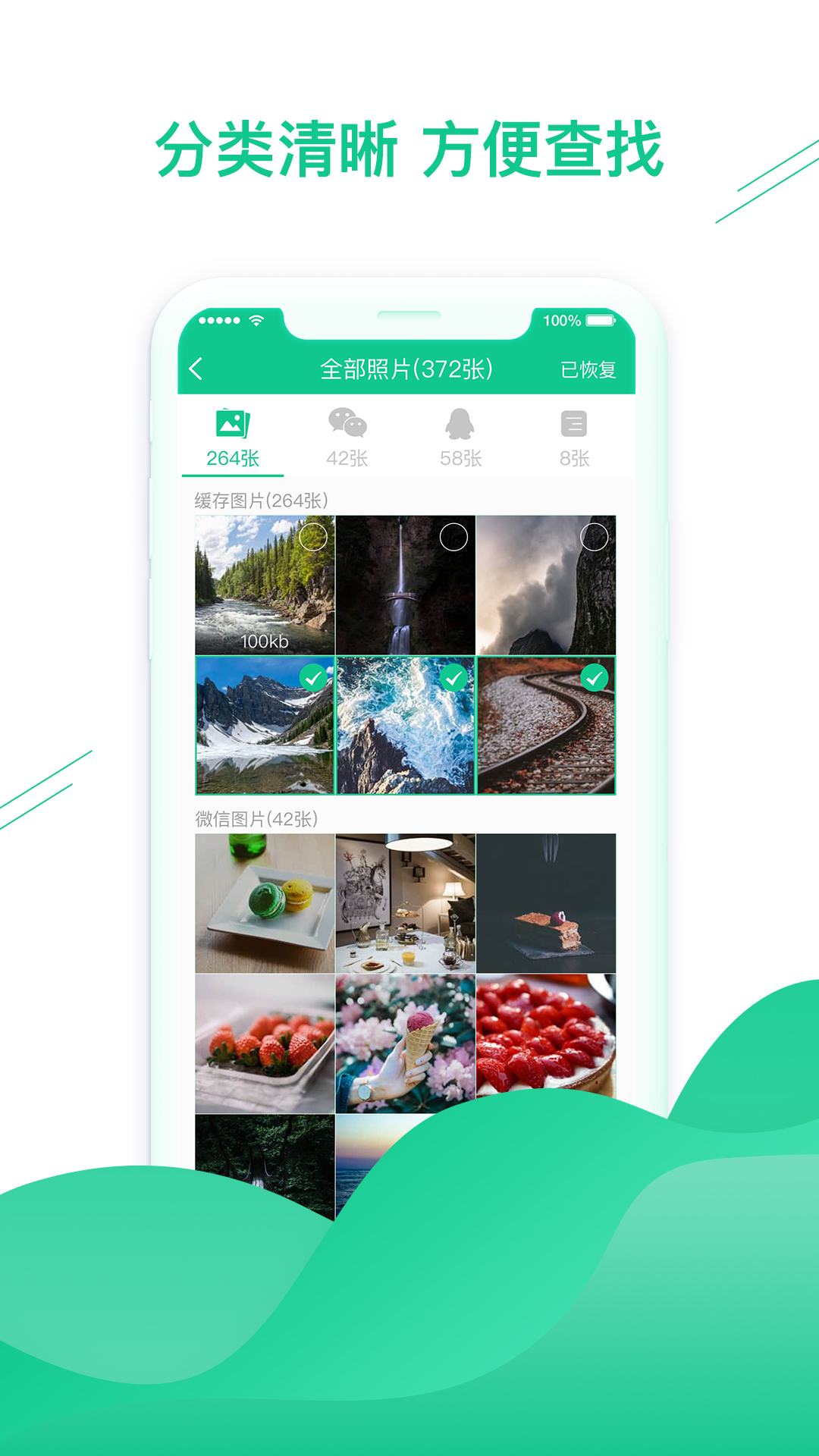 恢复微信数据软件靠谱吗(微信数据恢复管家有用吗？)
