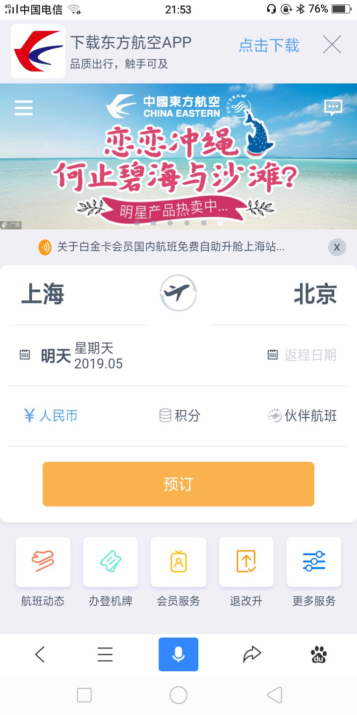 携程有哪些电子商务内容(分析携程和中青旅在电子商务的应用细节上存在什么不同？)