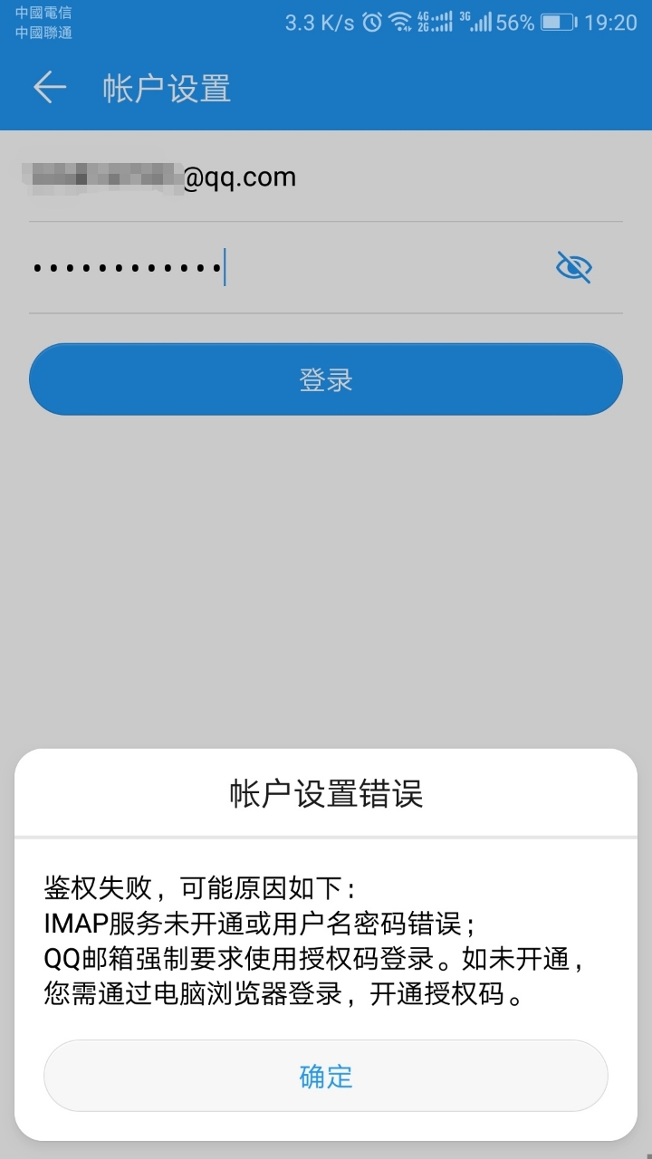 抖店邮箱登录怎么登不上(抖店客服手机端如何登录？)