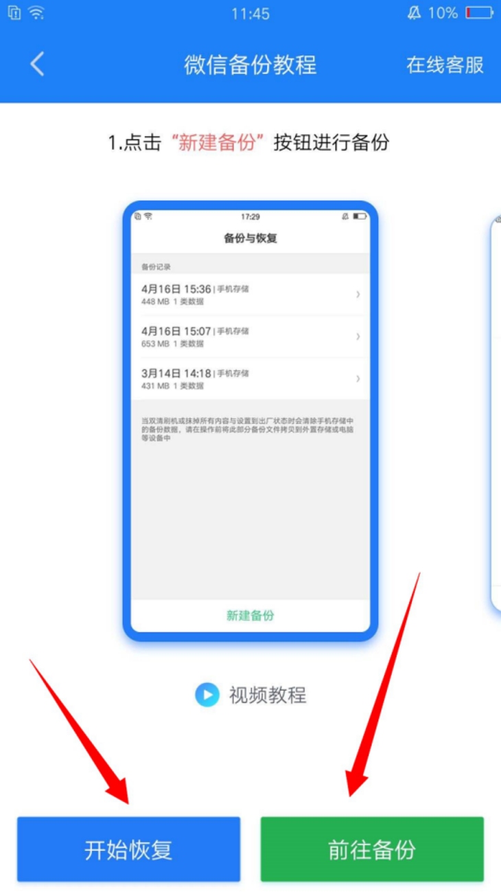 微信还原数据怎样恢复(怎样恢复微信原来的数据？)
