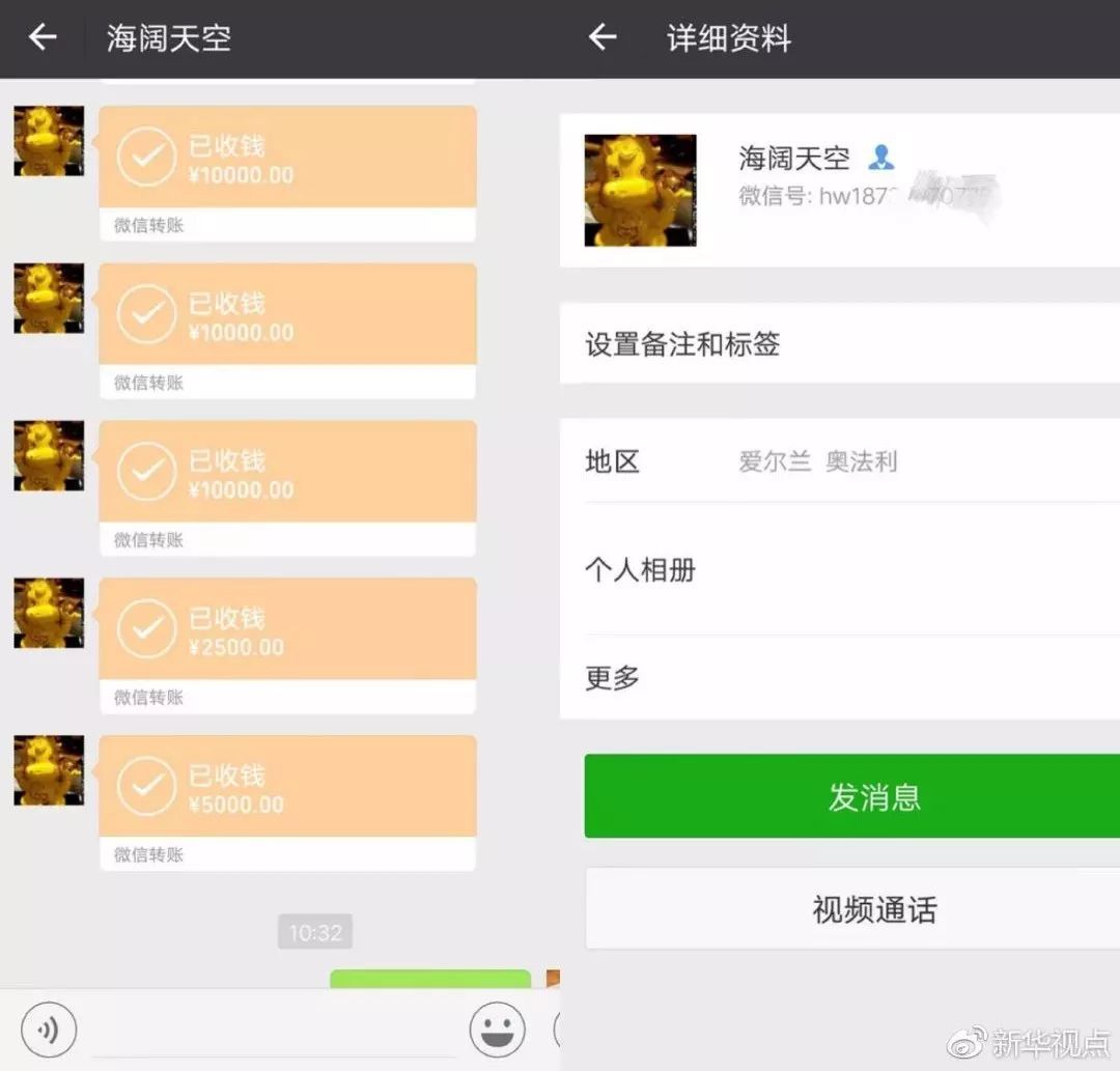 微信官方会发邮箱让转钱吗(微支付通知邮件是不是真的？)